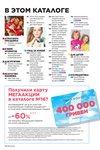 Каталог faberlic 17 2022 Украина страница 24