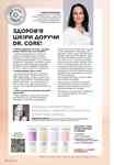 Каталог faberlic 8 2022 Украина страница 48