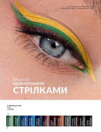Каталог AVON 8 2022 Украина страница 6